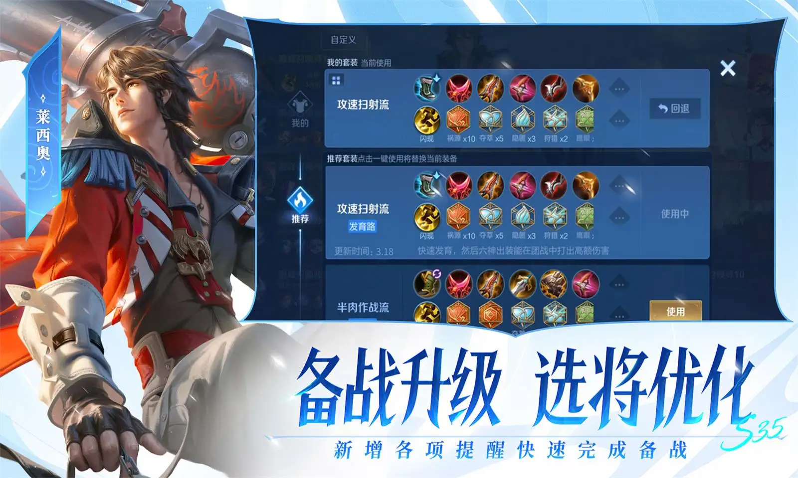 战胜